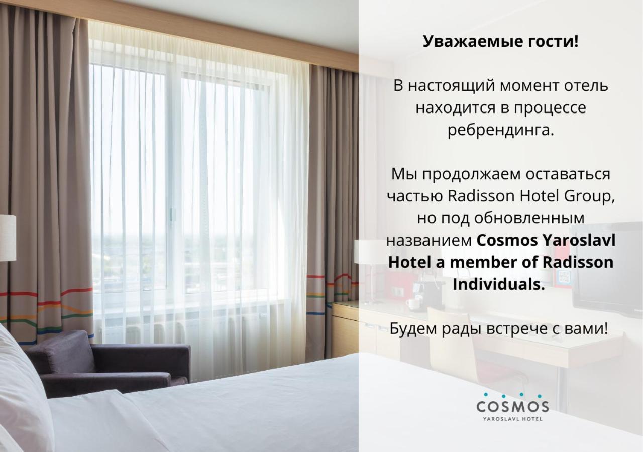 Cosmos Yaroslav Hotel, A Member Of Radisson Individuals Ярославль Екстер'єр фото